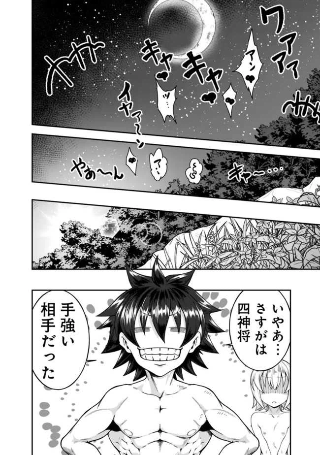 ページ 14 — 第146話