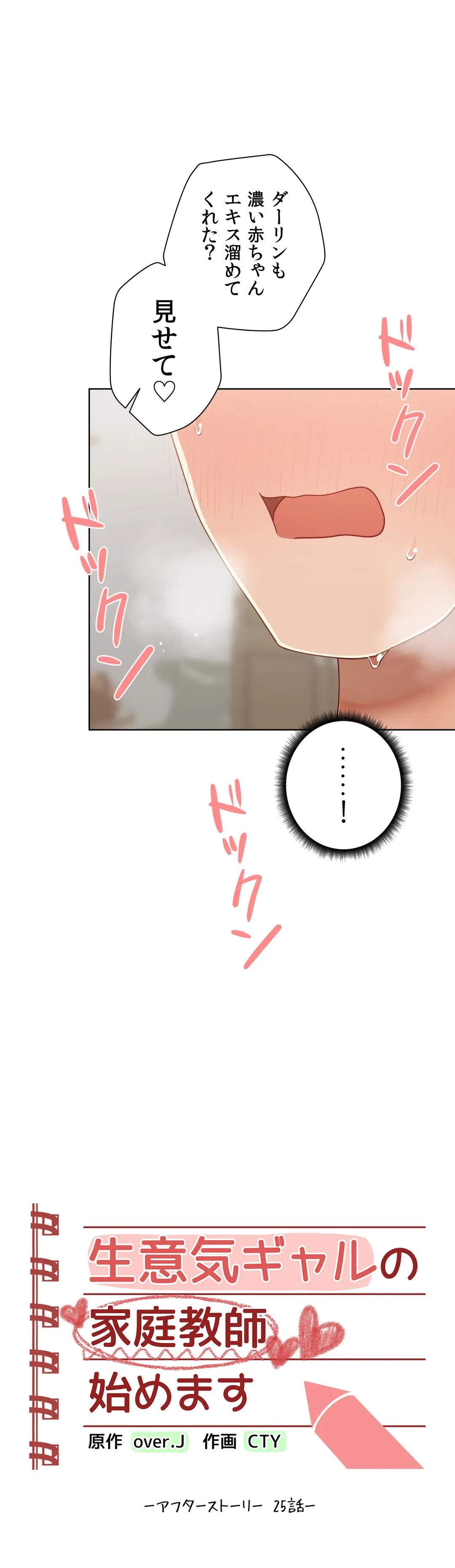 ページ 4 — 第59.5話