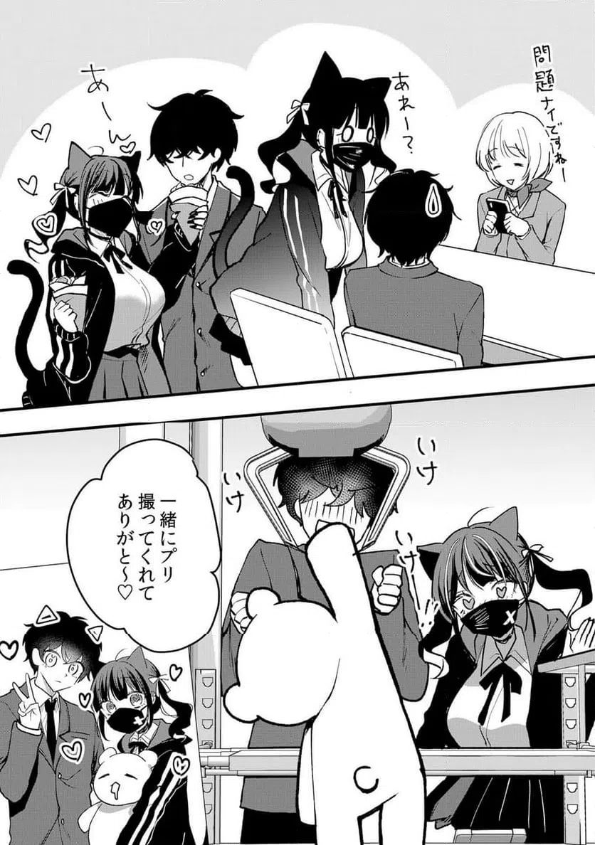 ページ 6 — 第59話