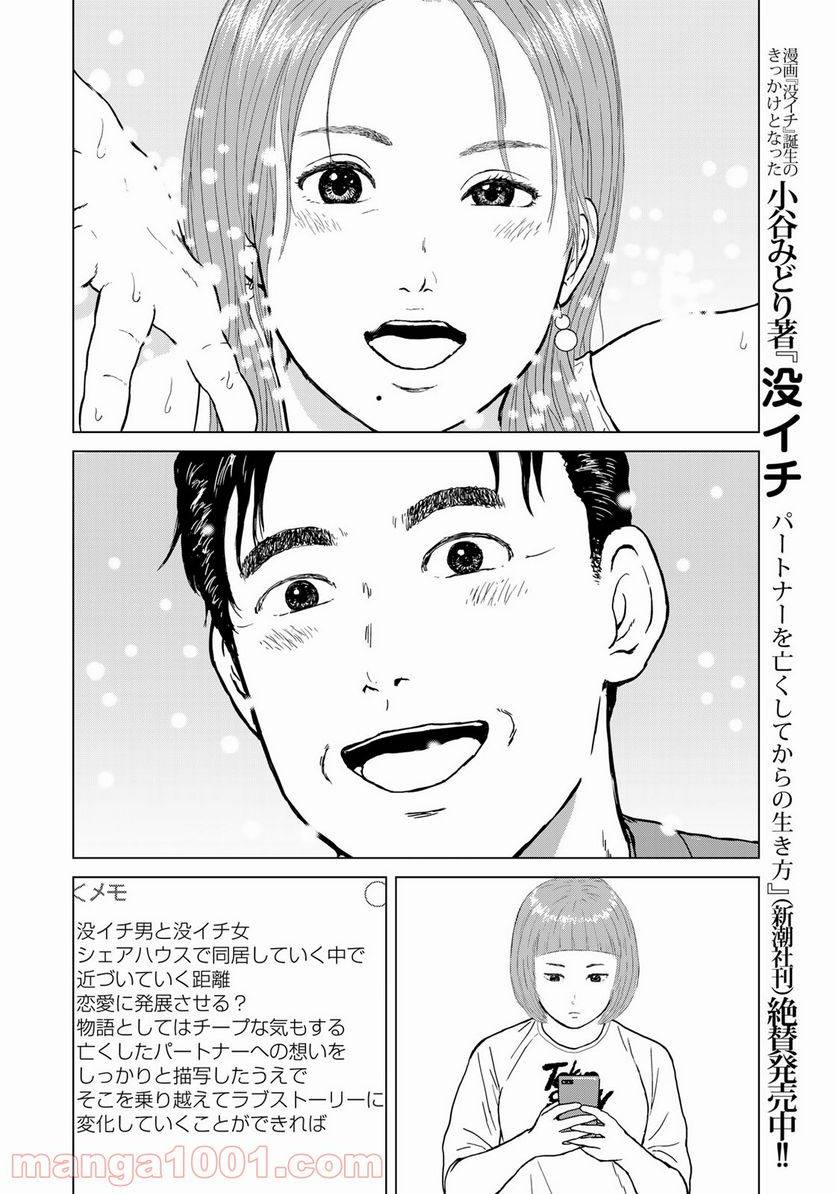 ページ 16 — 第13話