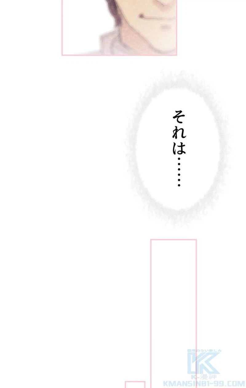 ページ 13 — 第50話