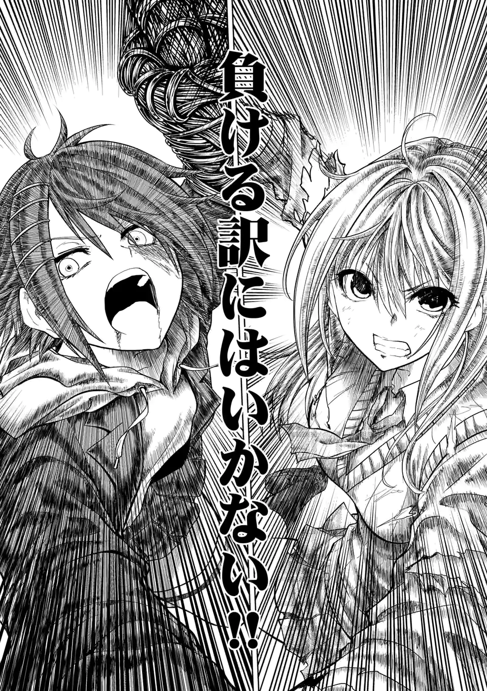 ページ 16 — 第186話