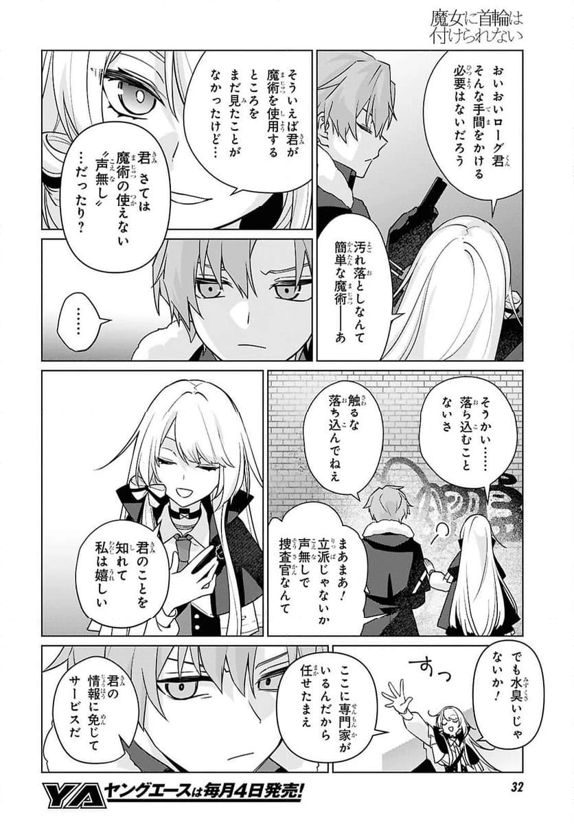 ページ 13 — 第1話