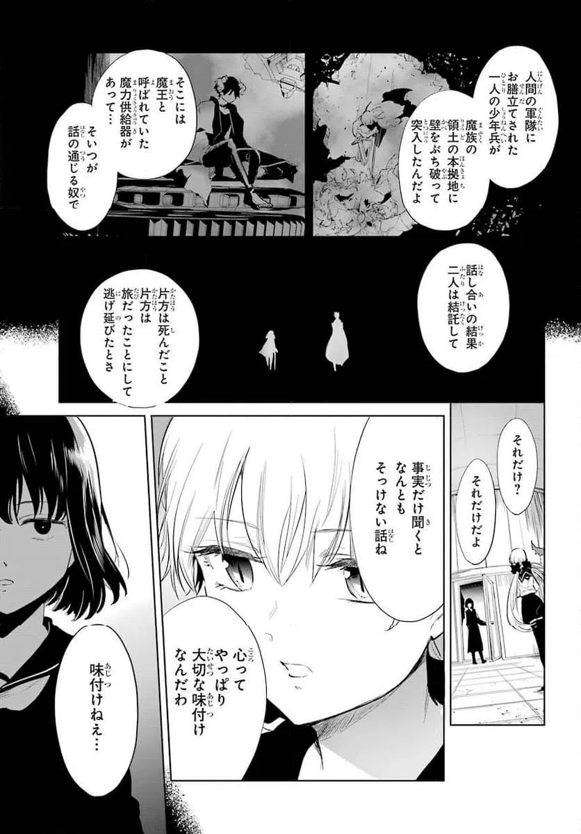 ページ 11 — 第22話