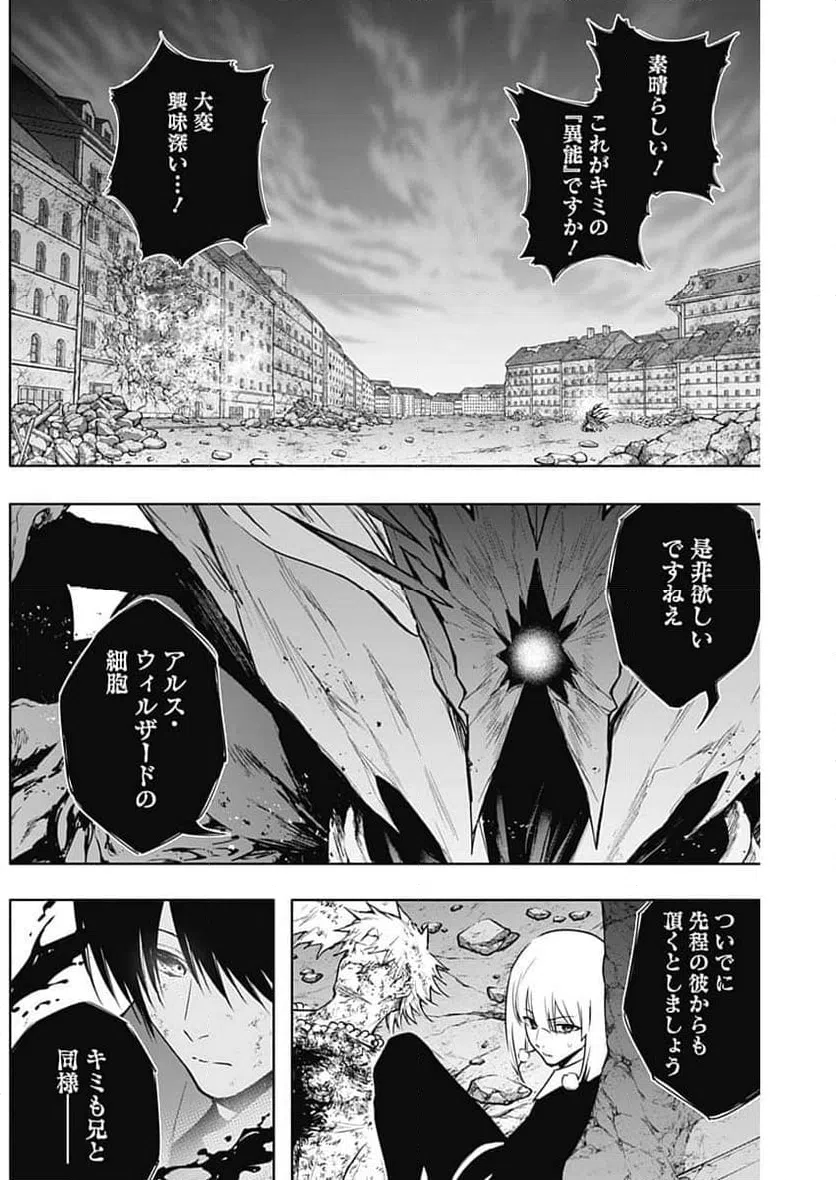 ページ 3 — 第164話