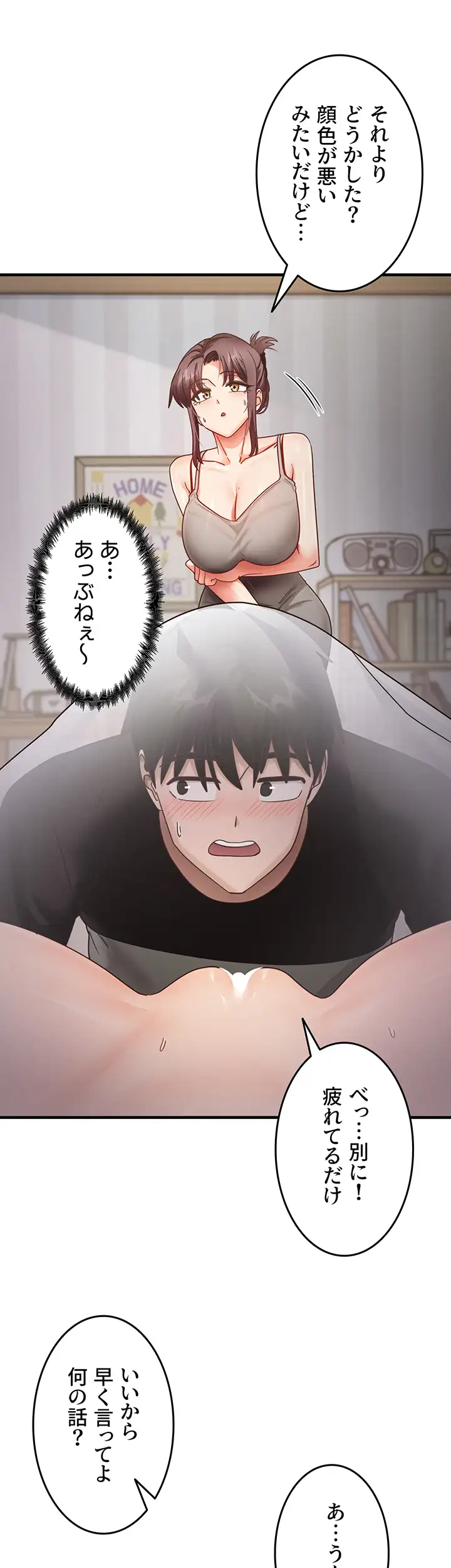 ページ 13 — 第36話