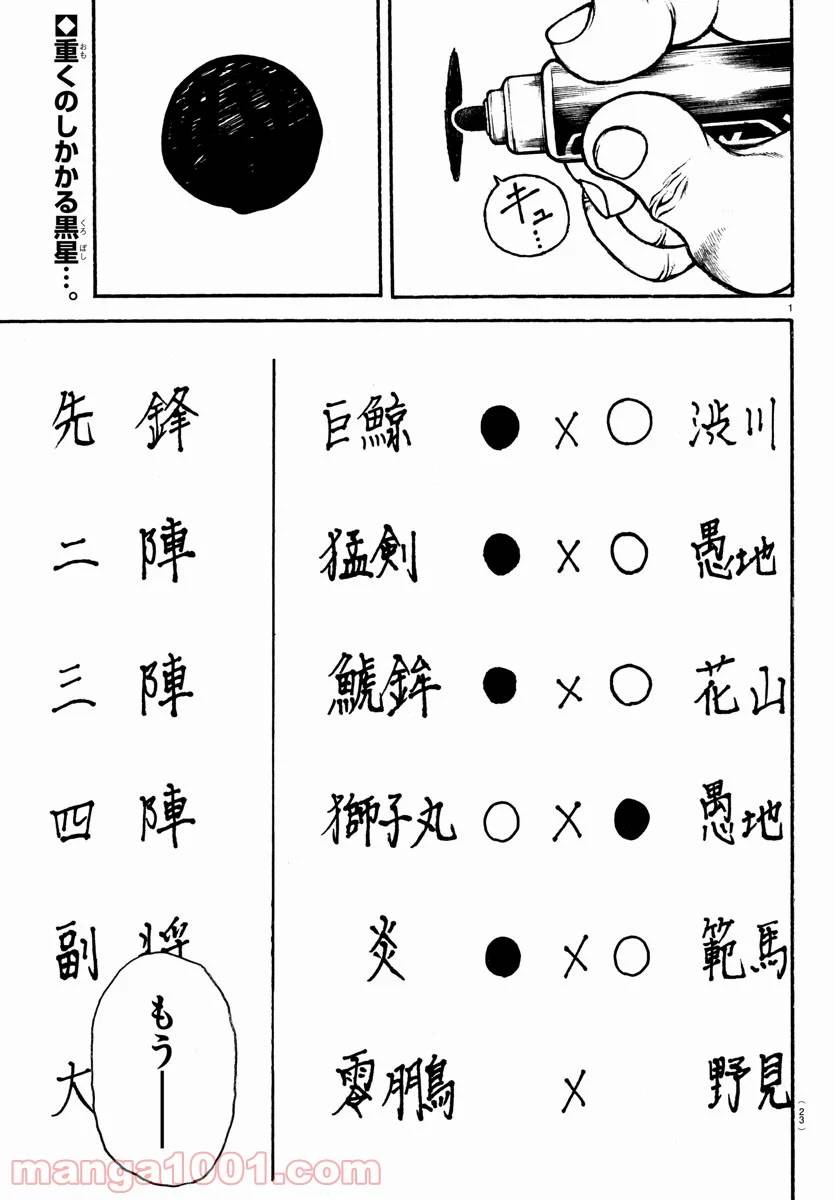 ページ 3 — 第93話