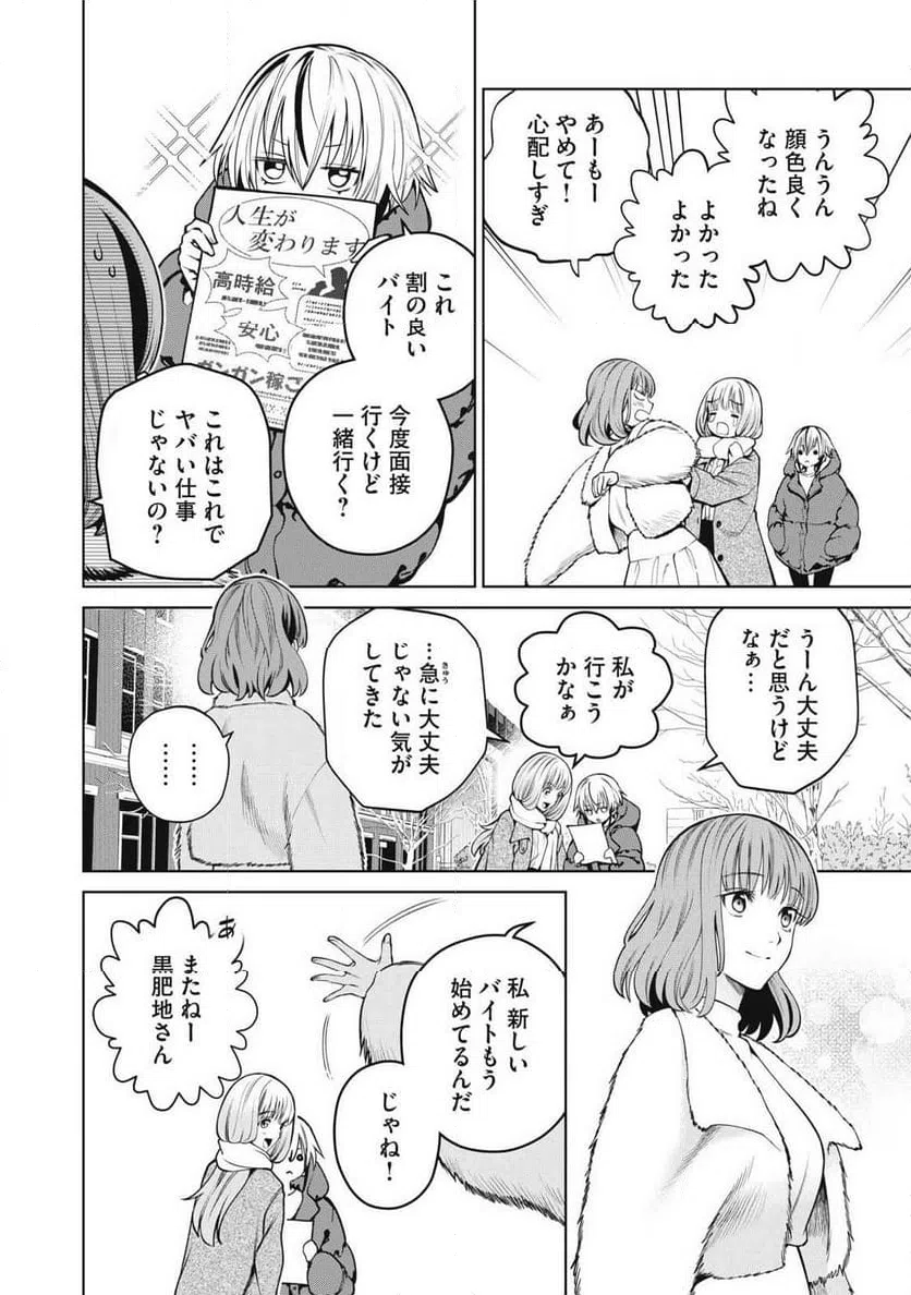 ページ 18 — 第63話