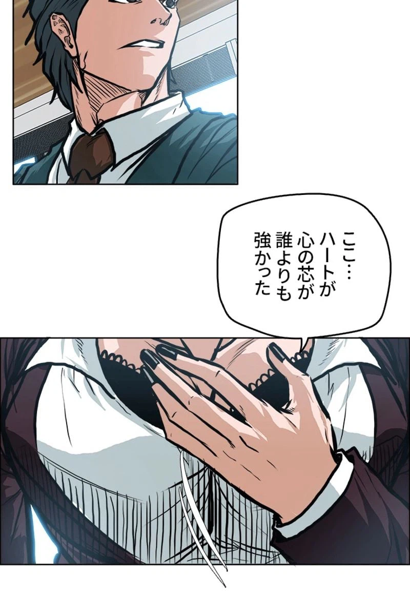 ページ 16 — 第136話