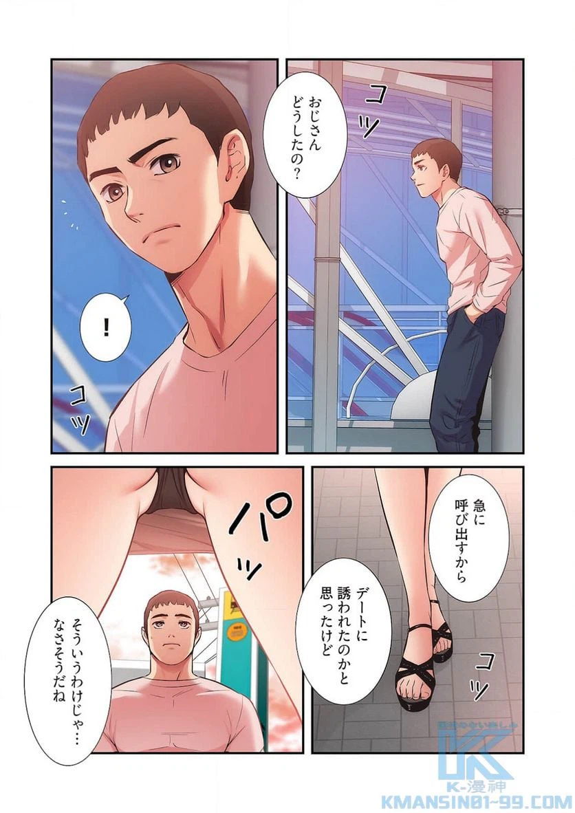 ページ 38 — 第23話