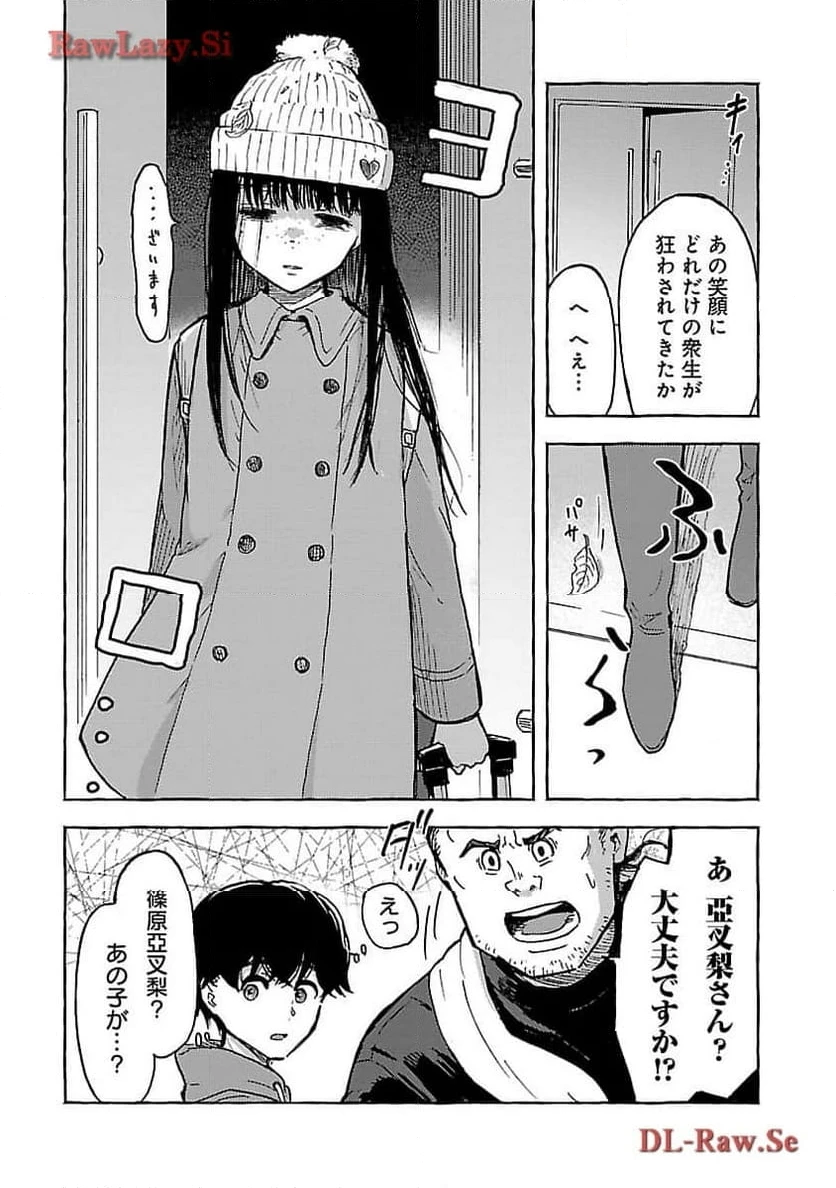 ページ 12 — 第6話
