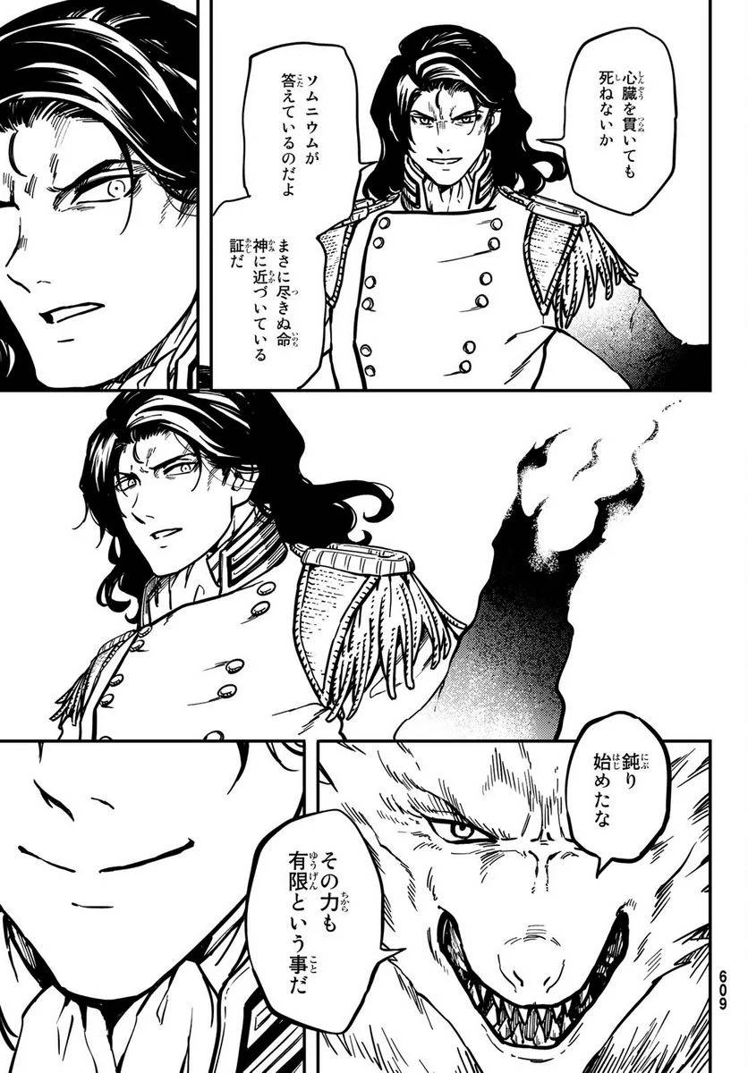 ページ 27 — 第80話
