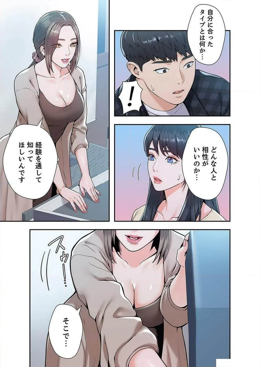 ページ 38 — 第9話