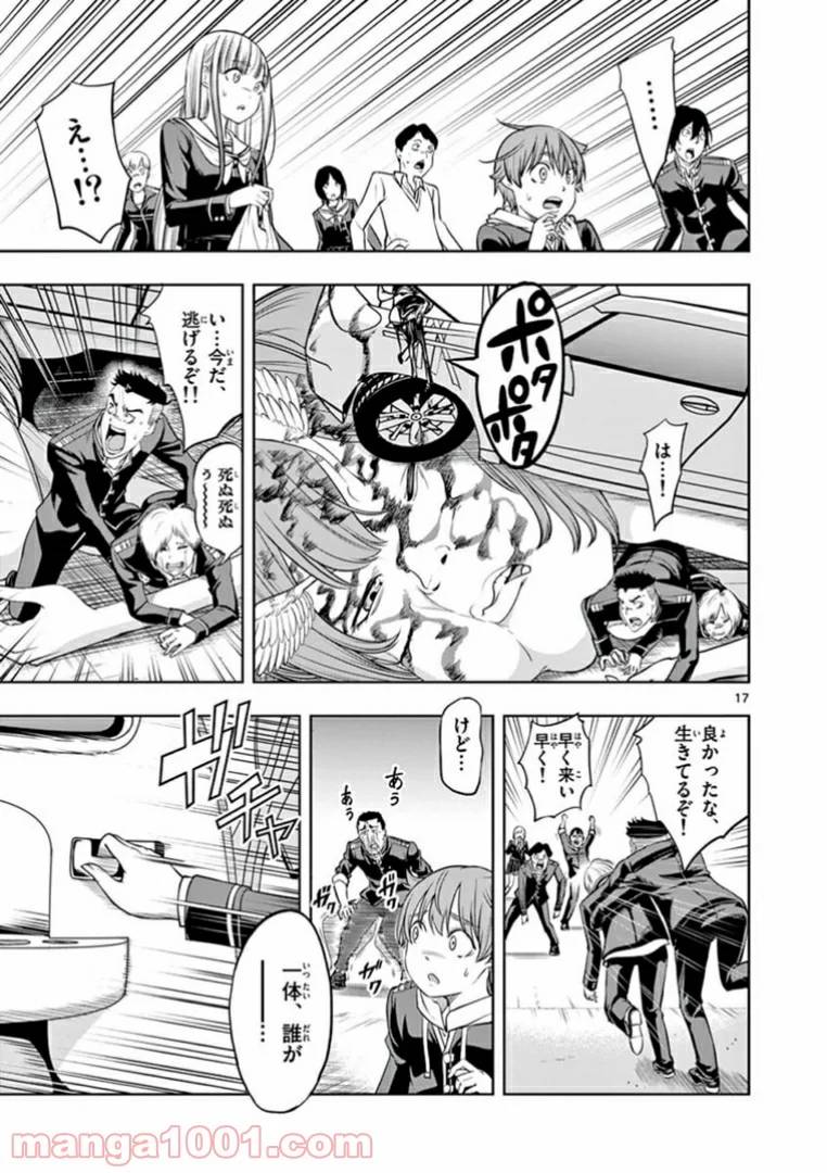 ページ 17 — 第4話