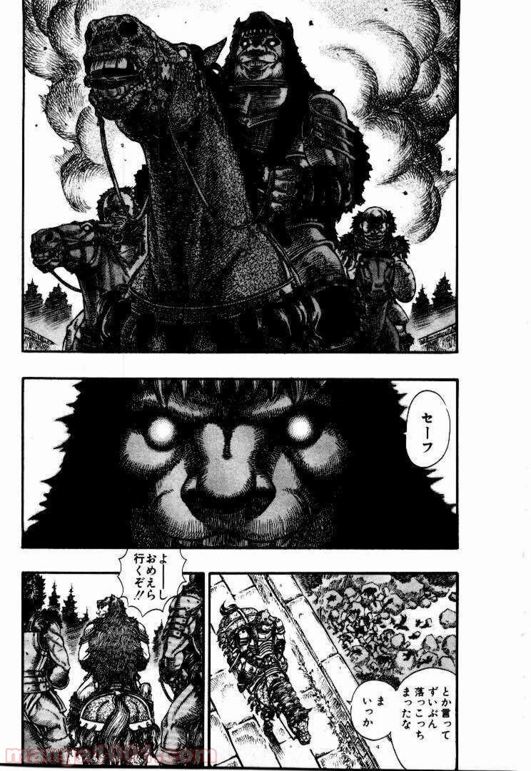 ページ 3 — 第77話