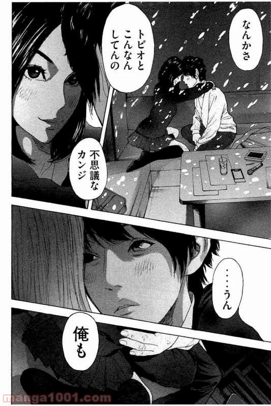 ページ 4 — 第15話