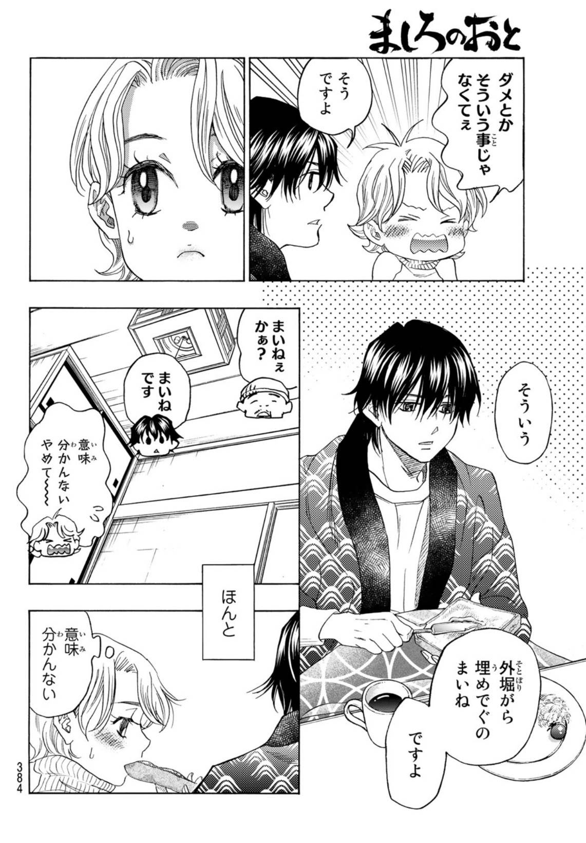 ページ 34 — 第119話