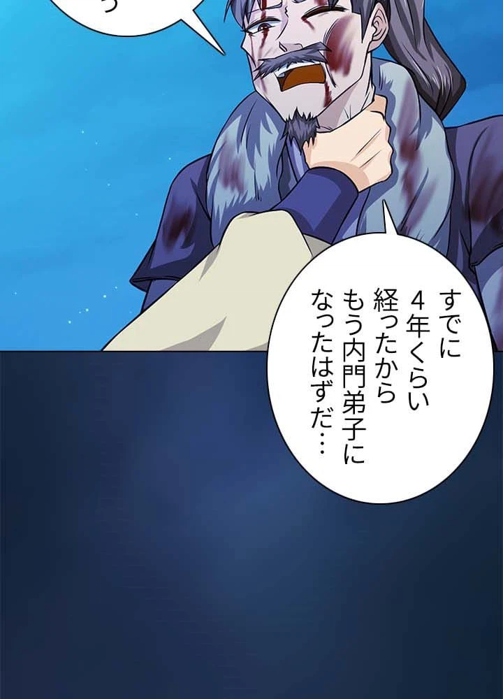 ページ 4 — 第21話