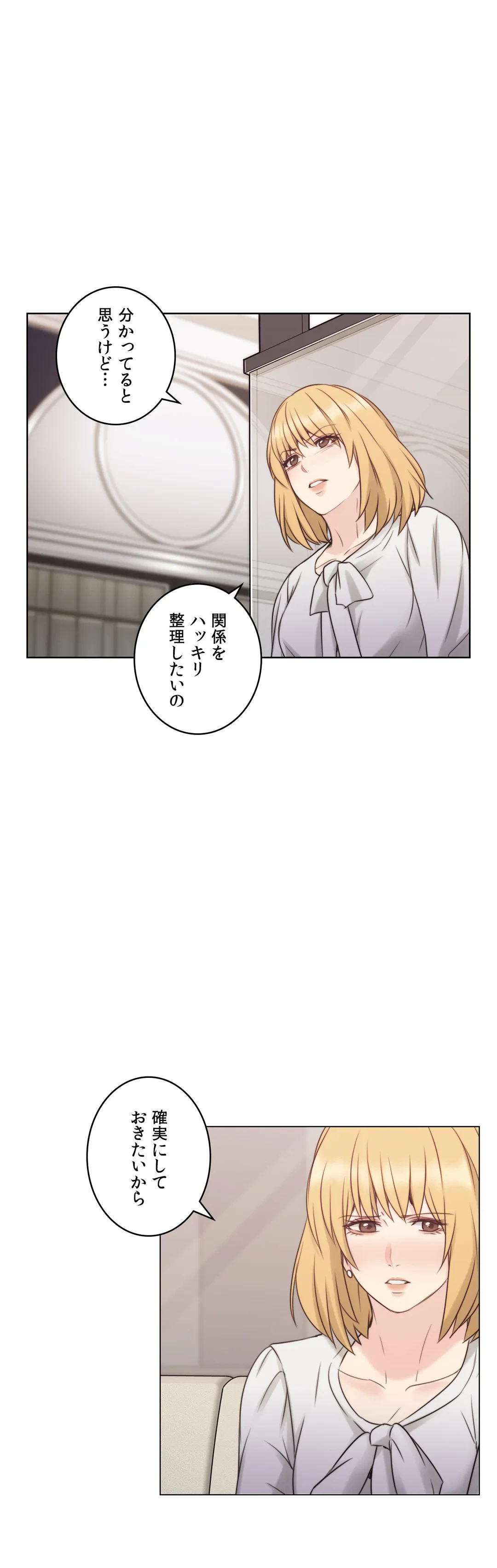 ページ 20 — 第51話