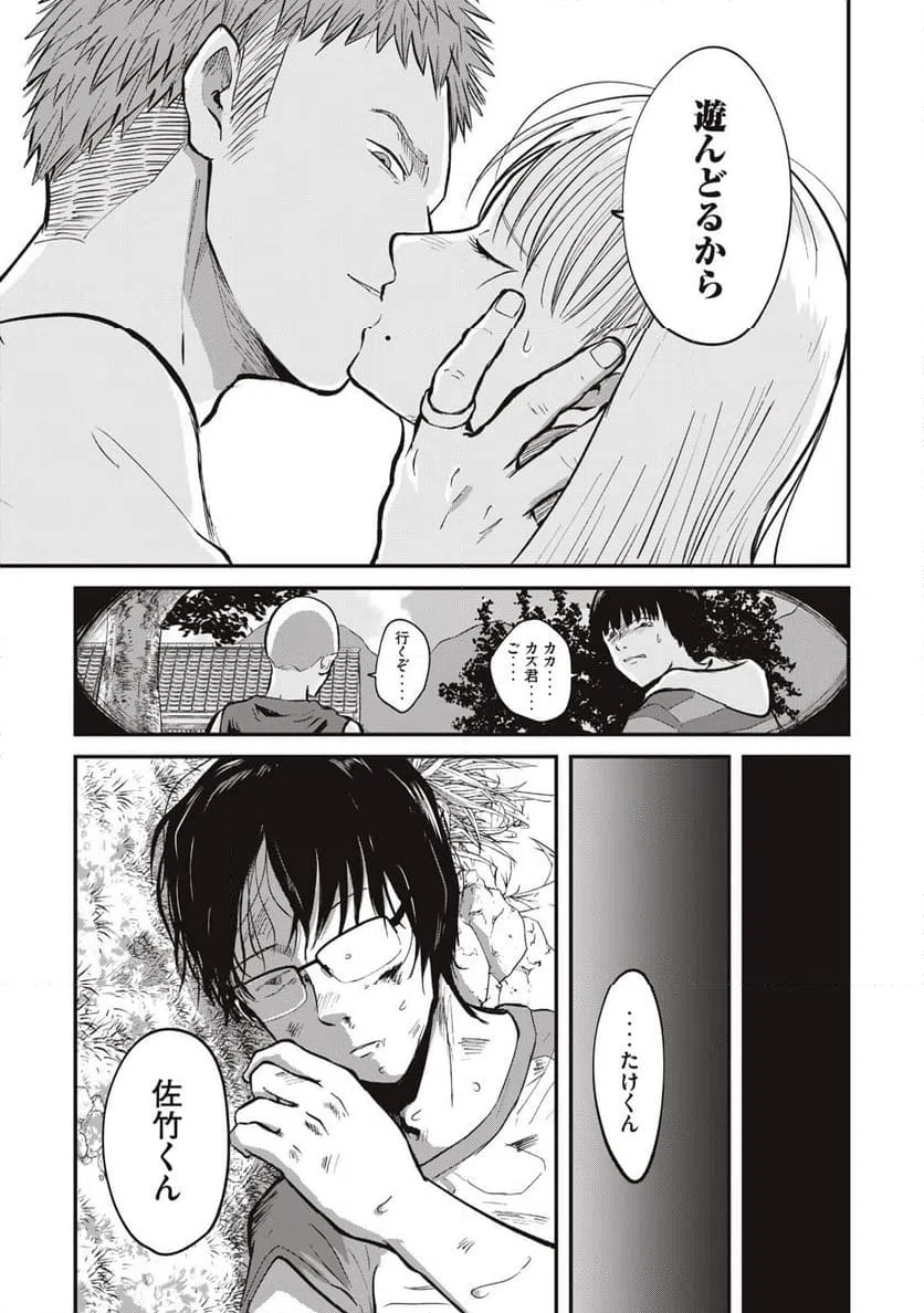 ページ 11 — 第1話
