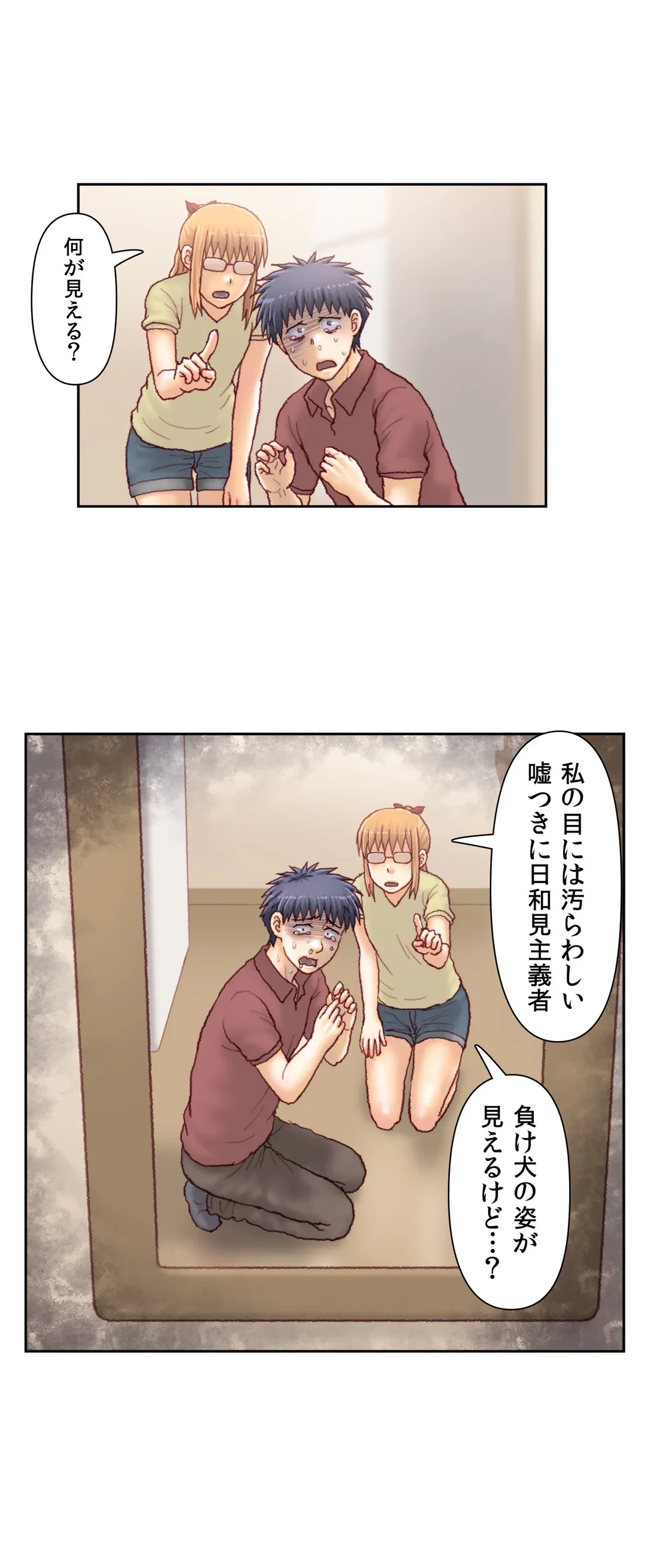ページ 11 — 第57話