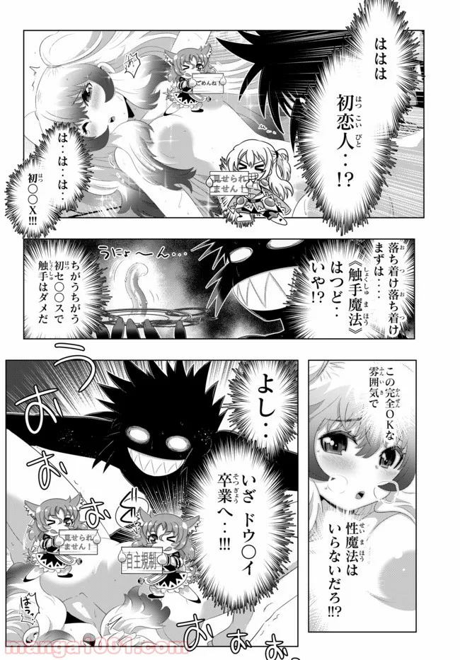 ページ 4 — 第44話