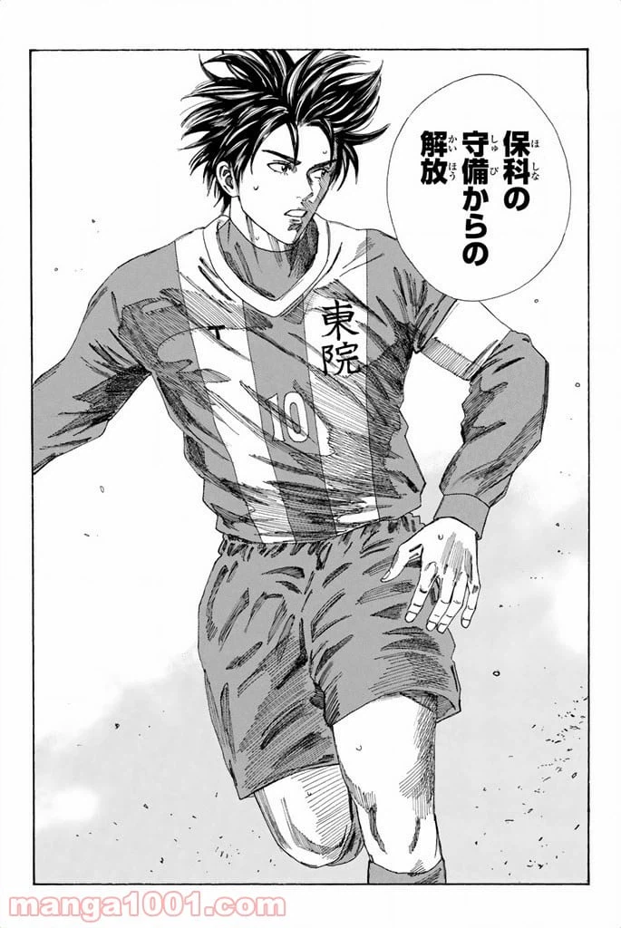 ページ 14 — 第91話