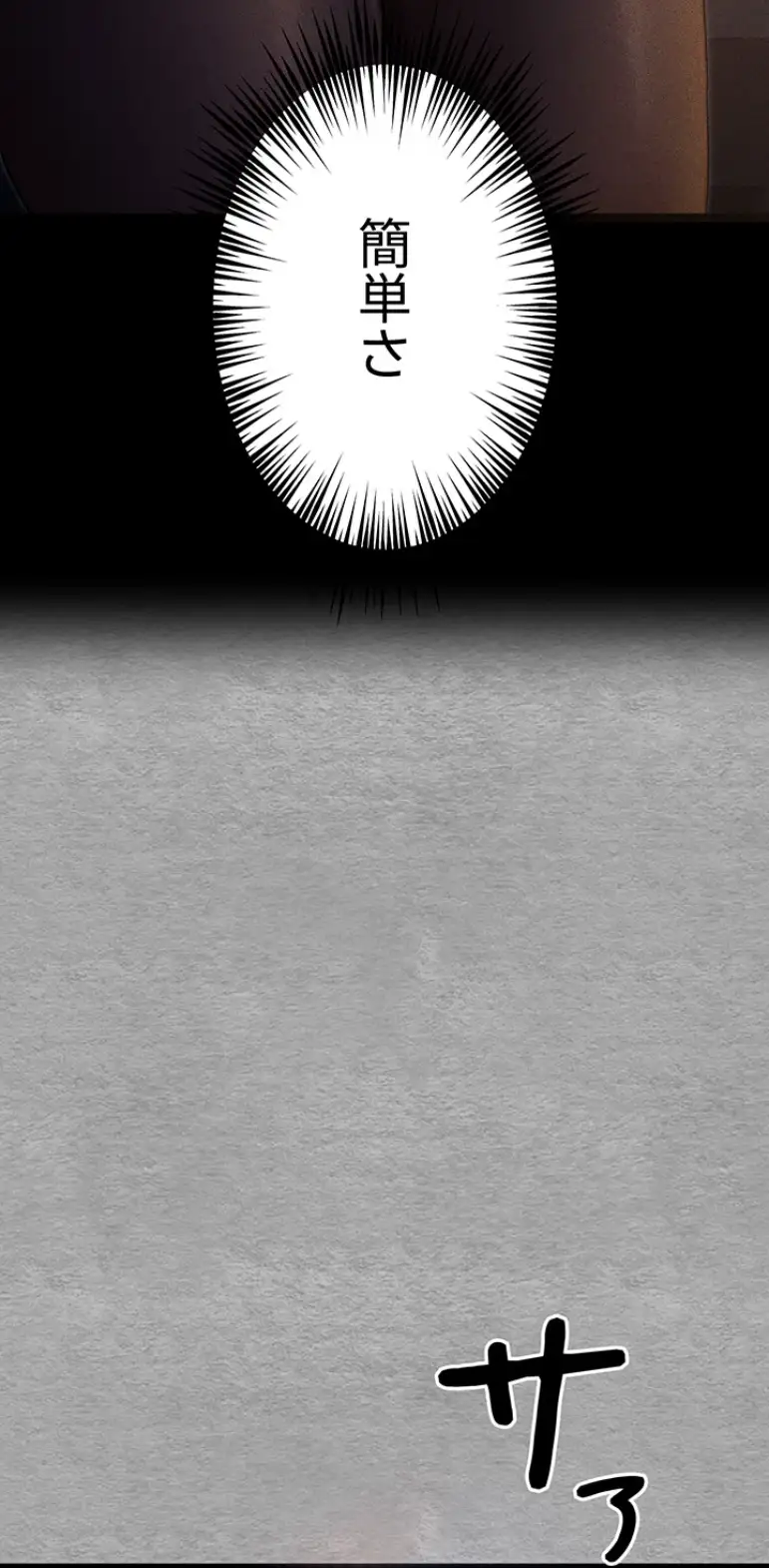 ページ 22 — 第82話