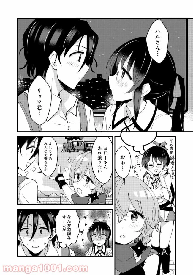 ページ 6 — 第10話