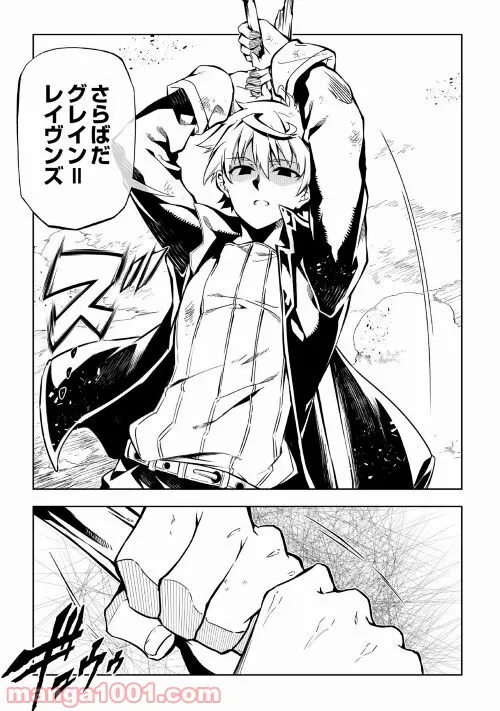 ページ 9 — 第58話