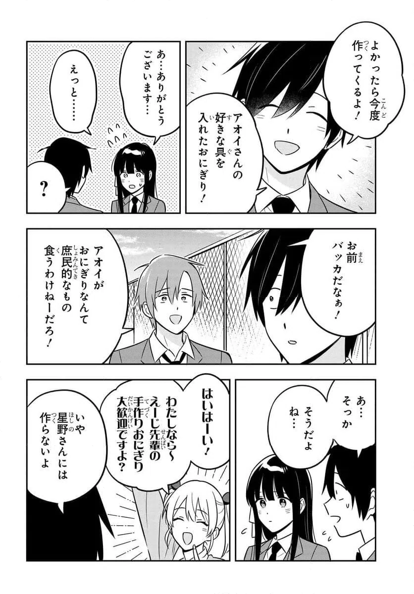 ページ 5 — 第11話