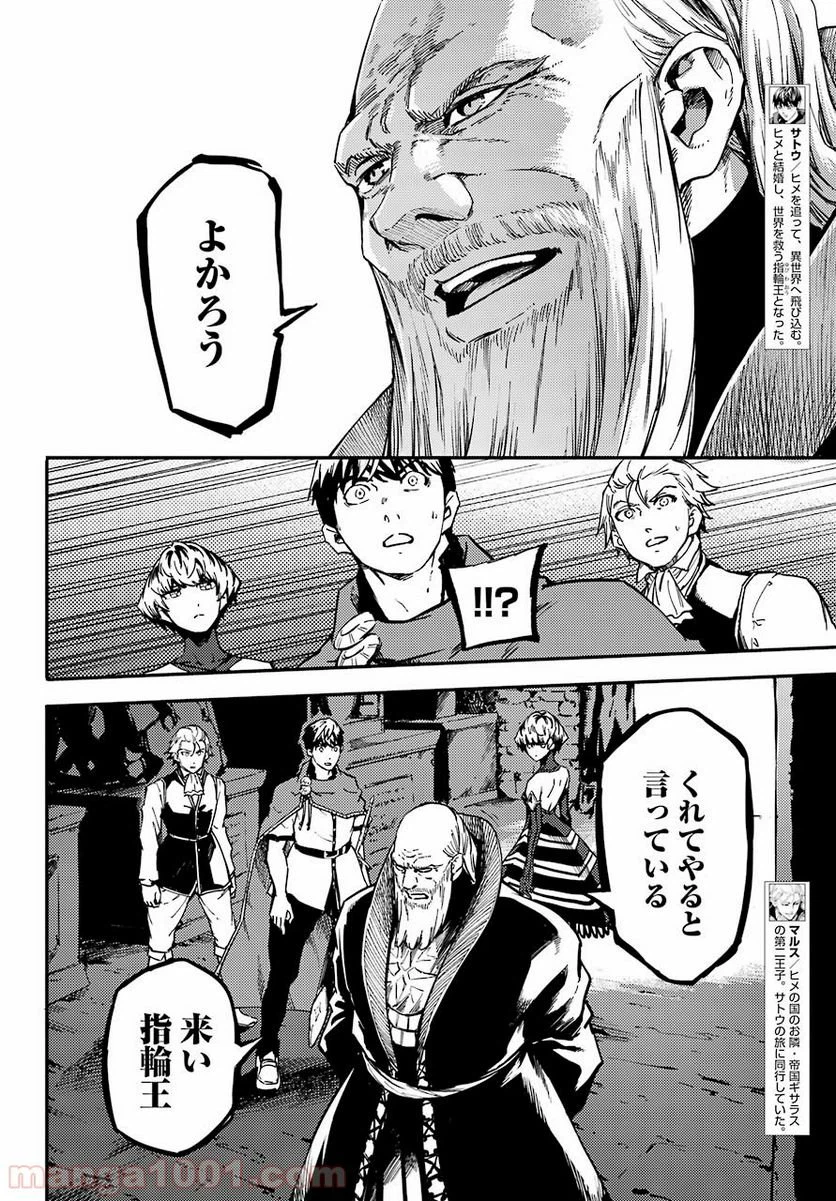 ページ 4 — 第50話