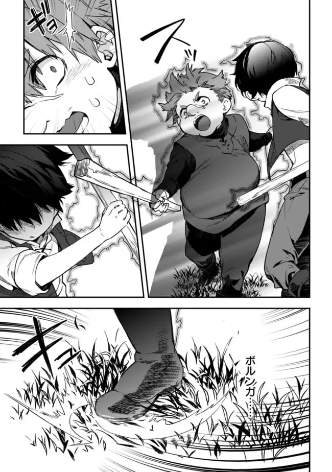 ページ 13 — 第2.2話