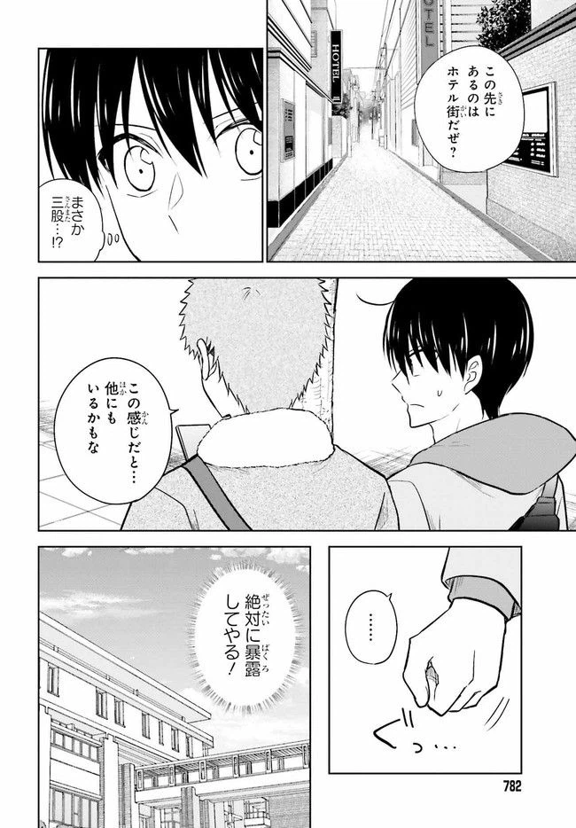 ページ 18 — 第7.1話