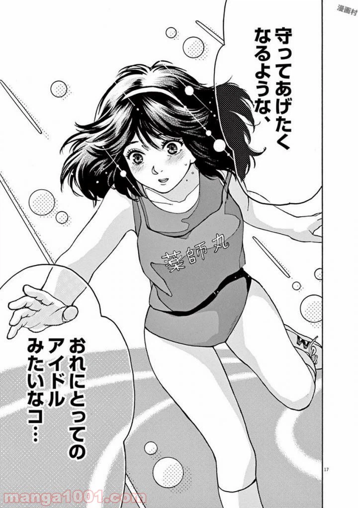 ページ 10 — 第37話