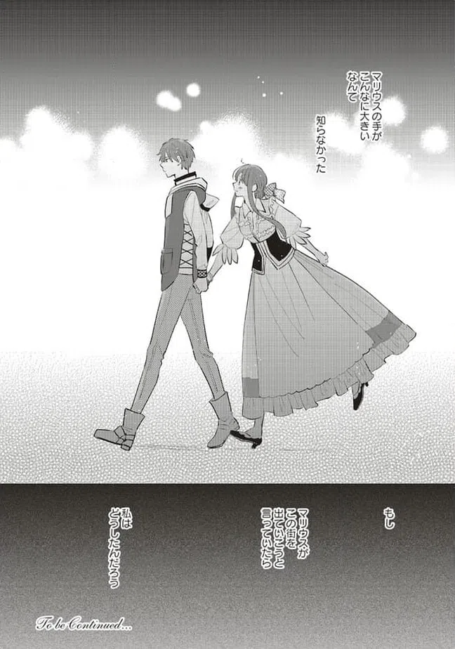 ページ 11 — 第21.2話