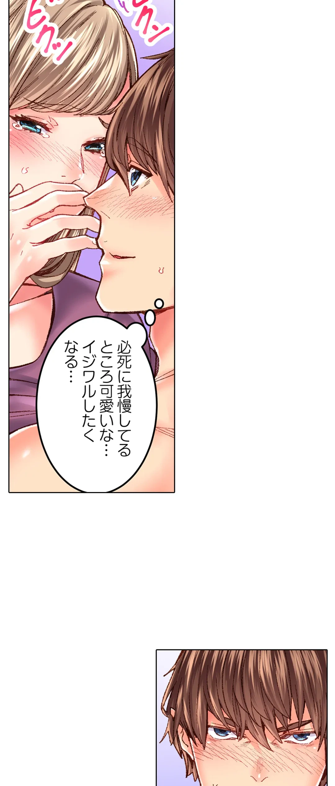 ページ 8 — 第33話