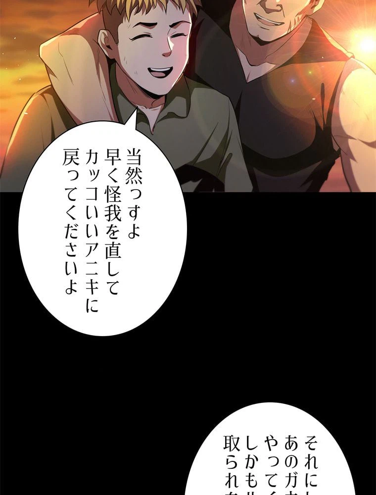 ページ 13 — 第41話