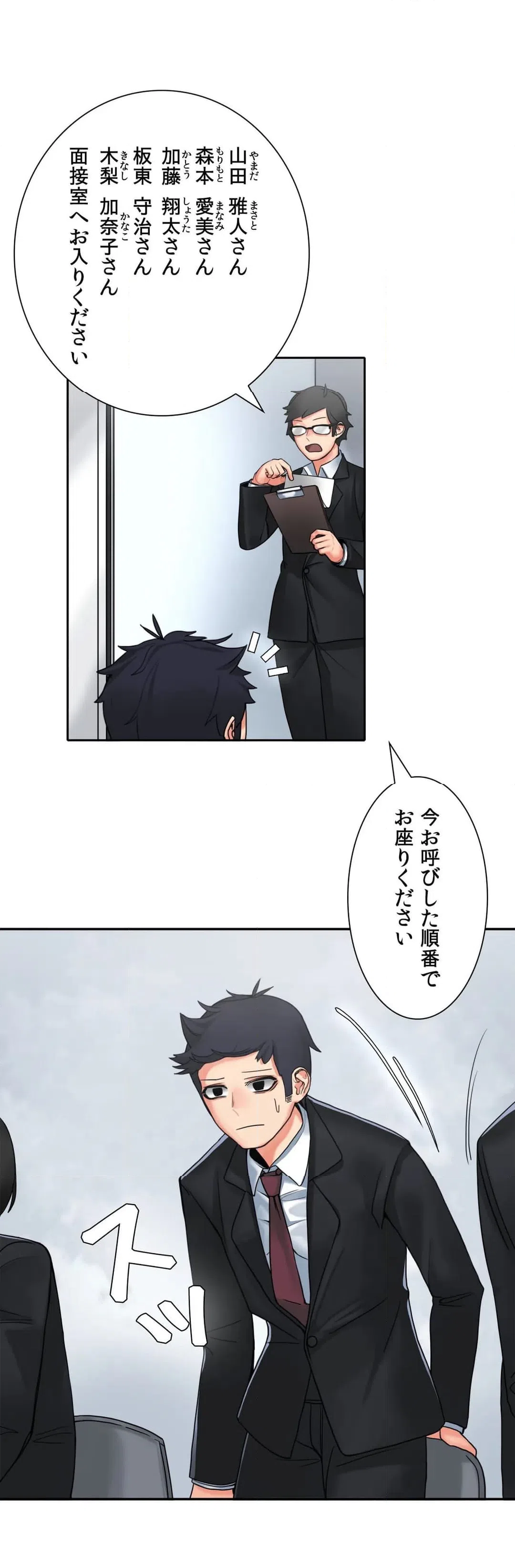 ページ 3 — 第6話