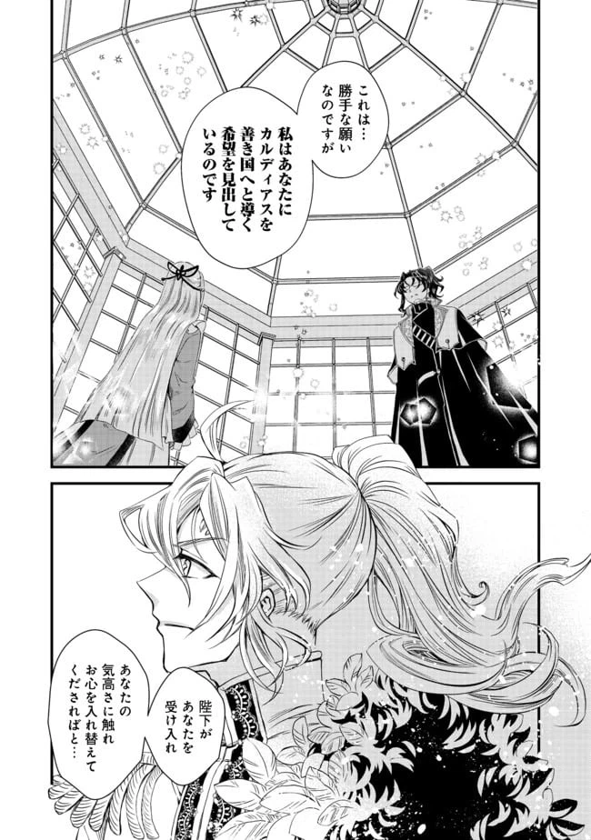 ページ 5 — 第7話