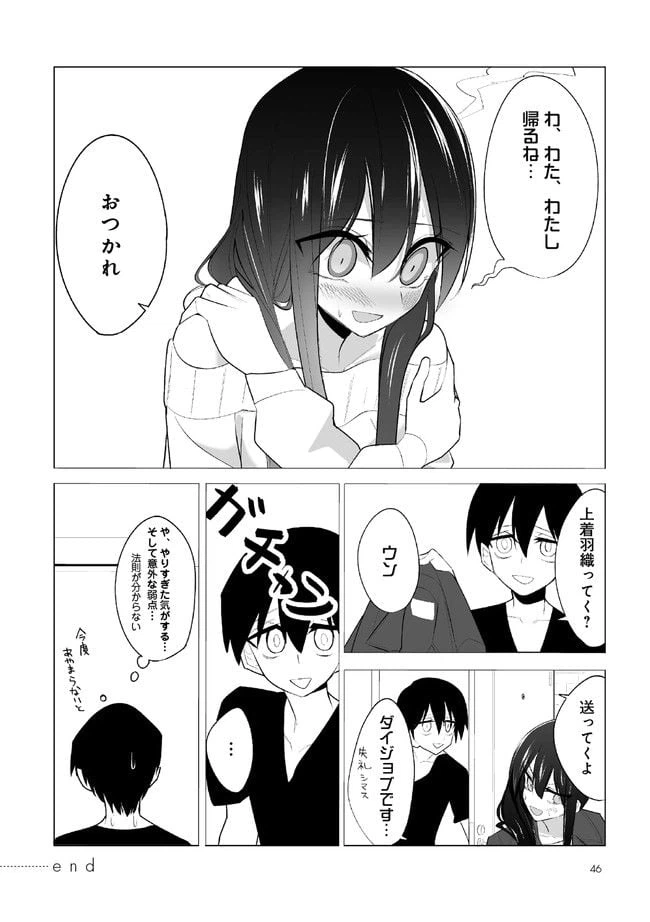 ページ 10 — 第3話