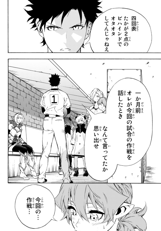 ページ 18 — 第16.1話