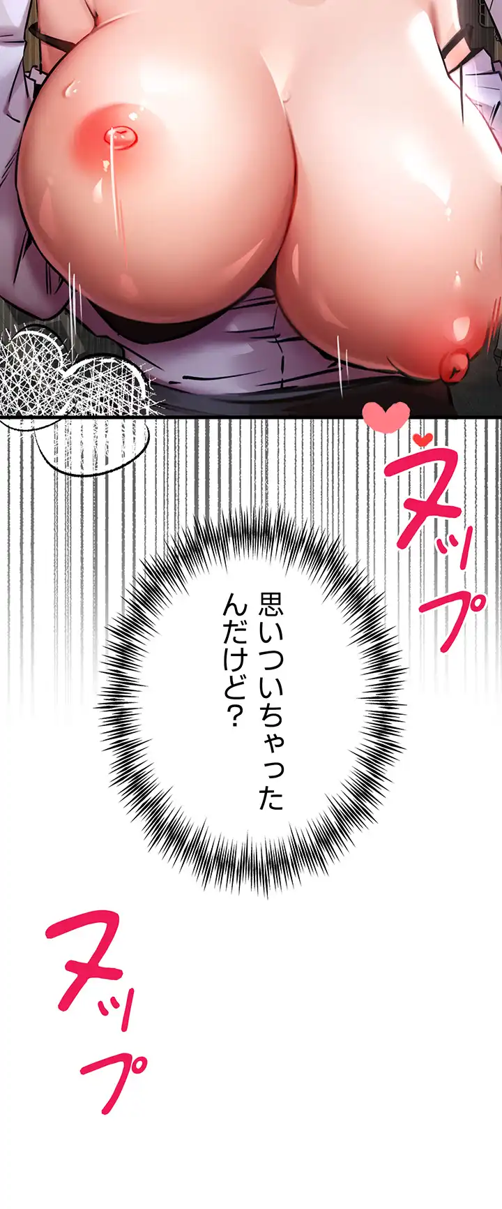 ページ 28 — 第47話