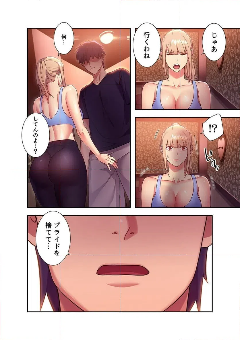 ページ 4 — 第10話