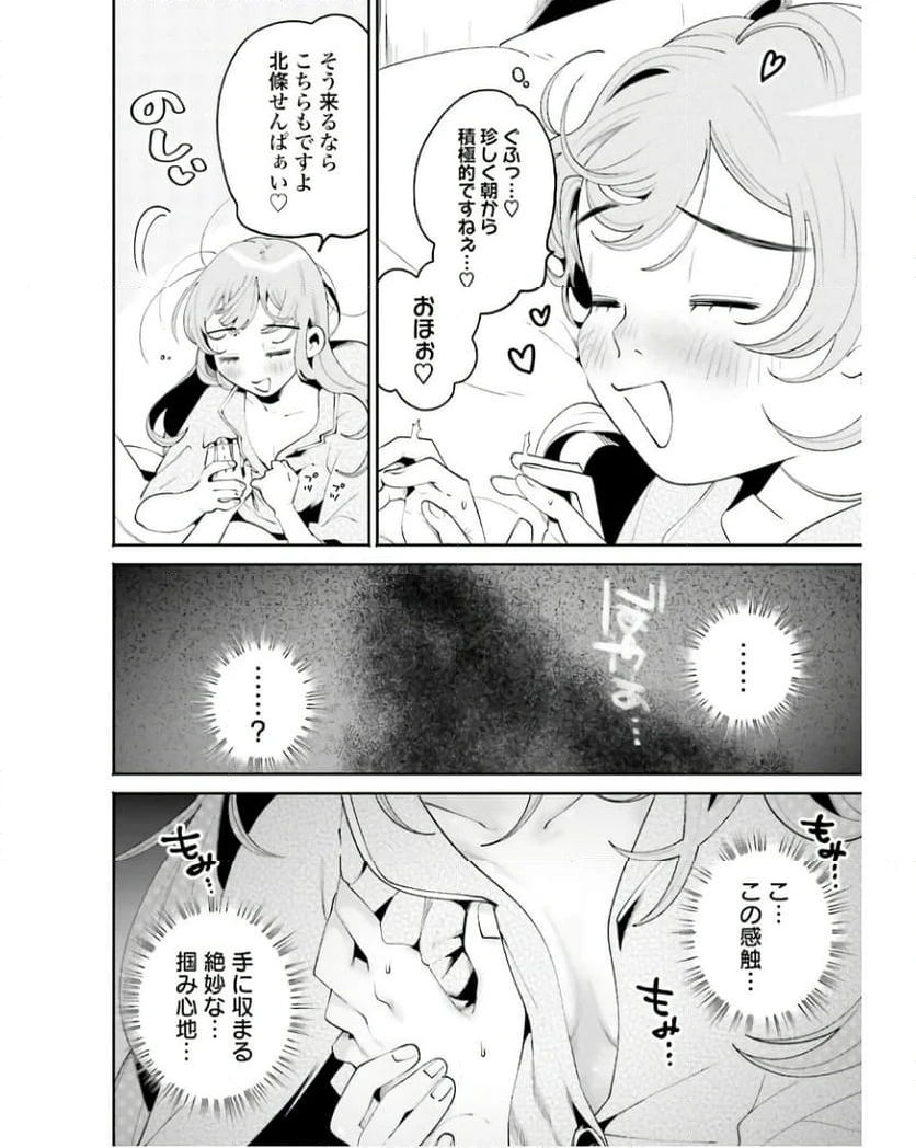 ページ 14 — 第34話