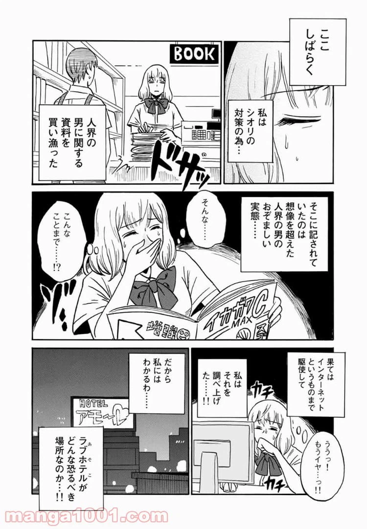ページ 6 — 第11話