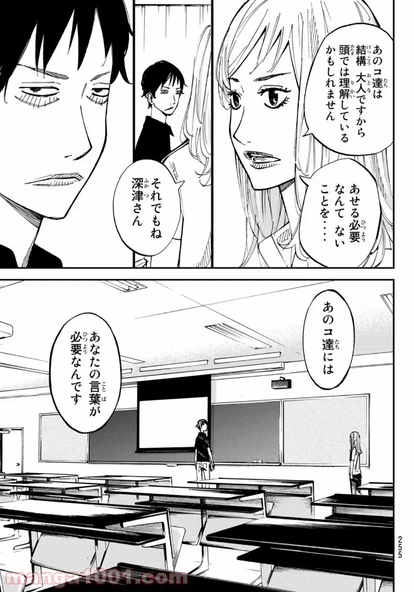 ページ 12 — 第51話