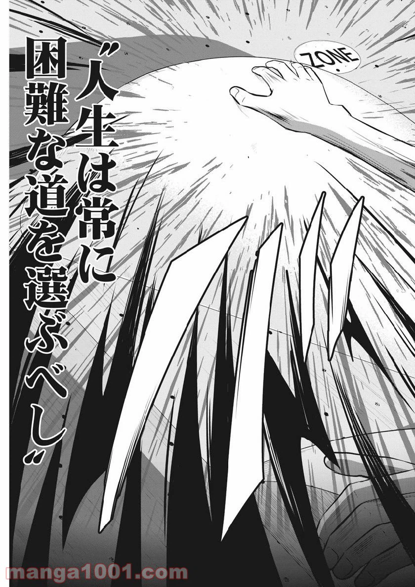 ページ 13 — 第39話
