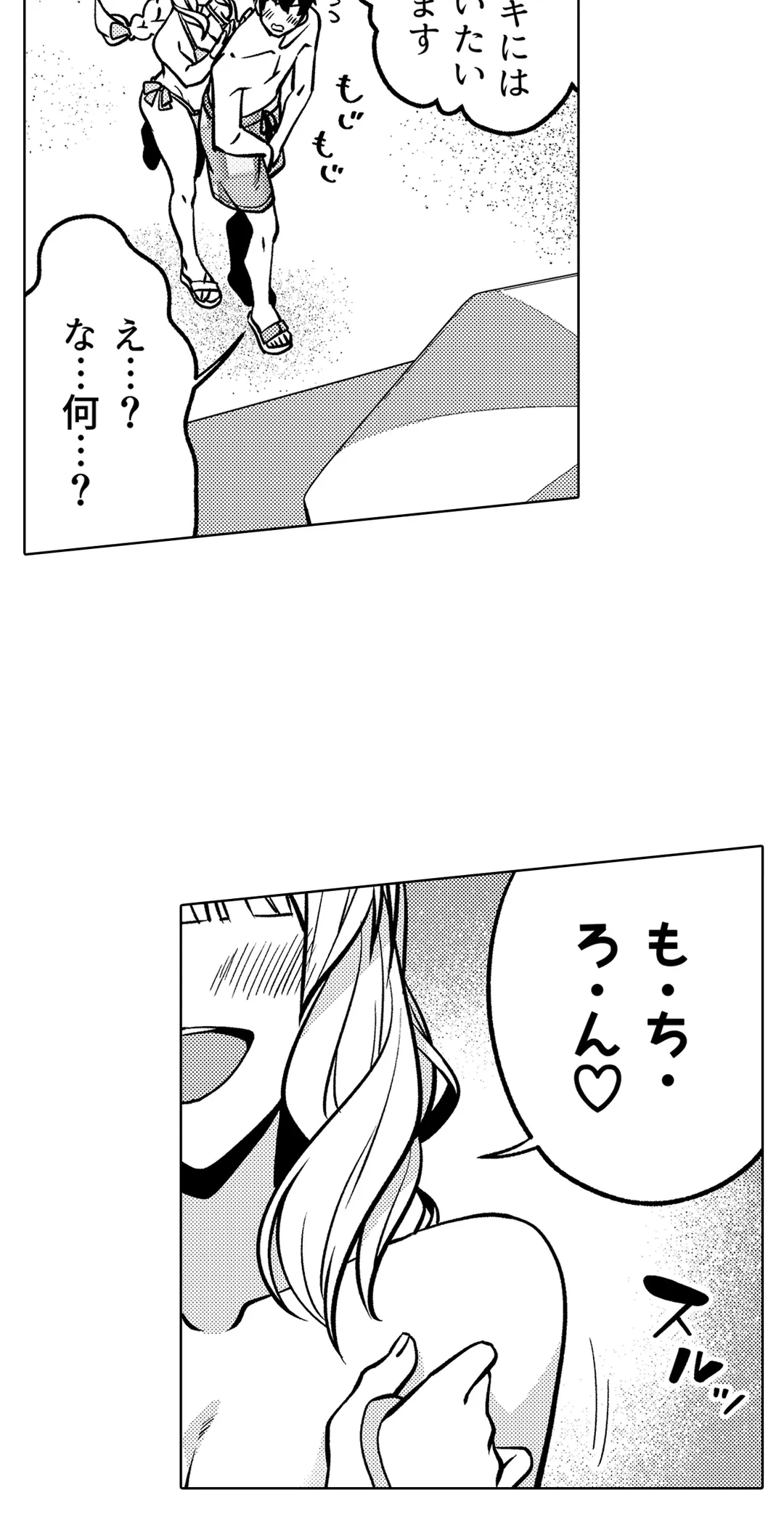 ページ 16 — 第52話
