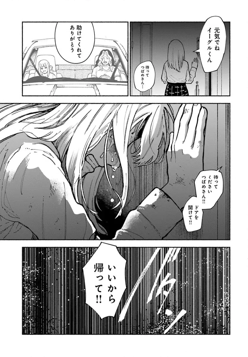 ページ 13 — 第3.1話